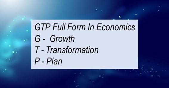GTP Full Form In Economics 